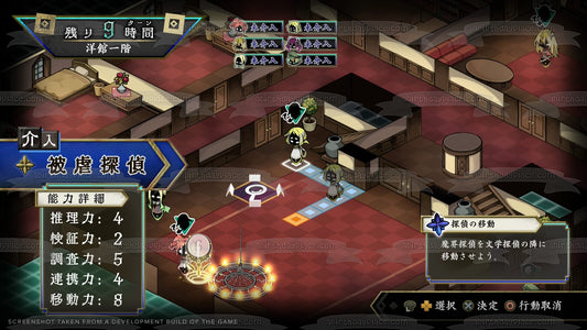 Imagen de decoración comestible para tarta con escena del juego de proceso de eliminación ABPID57557 